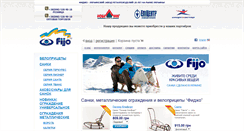 Desktop Screenshot of fijo.com.ua