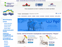 Tablet Screenshot of fijo.com.ua